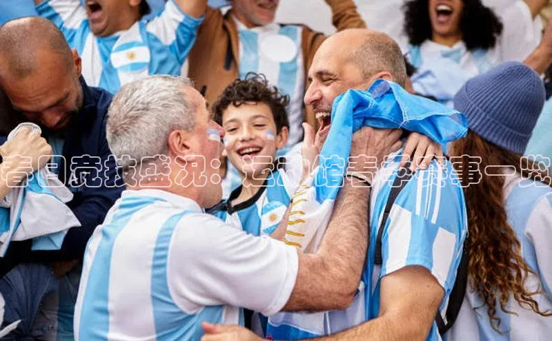 新宝gg一键登录百度营销中心春日竞技盛况：运动馆春季赛事一览