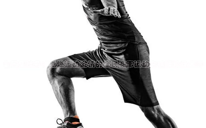 全民集结号：点燃运动激情的全民赛事运动会横幅设计大赛