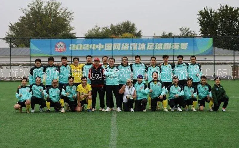 竞速与防护：运动员赛事装备的创新设计与应用