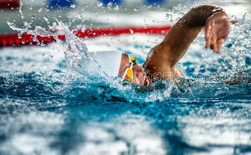 极限：国际大型定向运动赛事的壮丽对决与深远影响