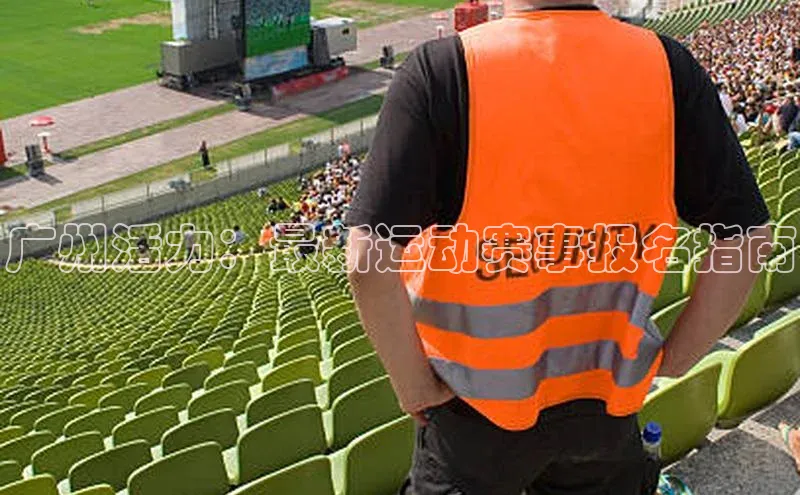 广州活力：最新运动赛事报名指南